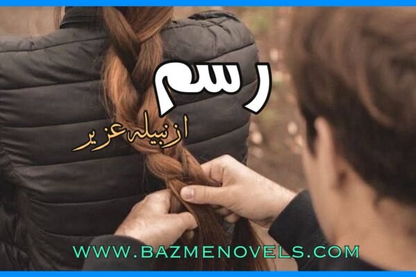 Rasam by Nabeela Aziz