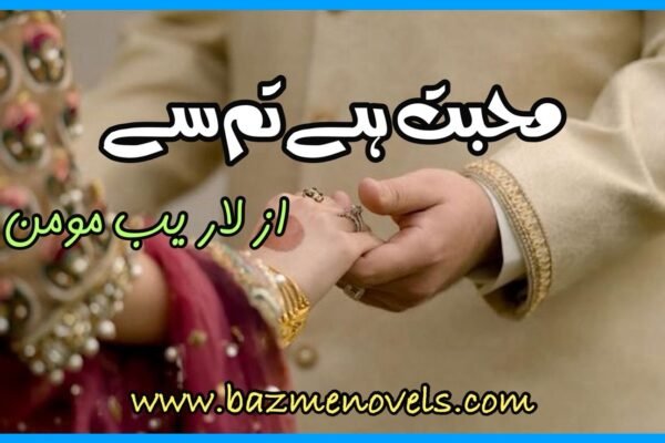 Mohabbat Hai tumse By Laraib Momin