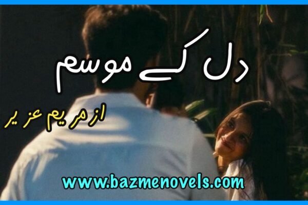 Dil ke Mousam By Mariam Aziz