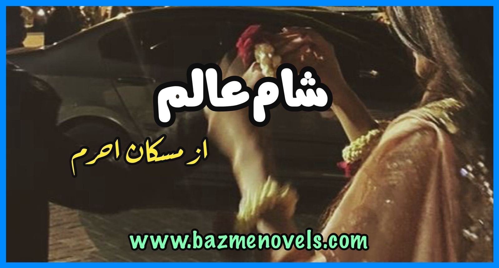 Sham e Alam By Muskan Ahram