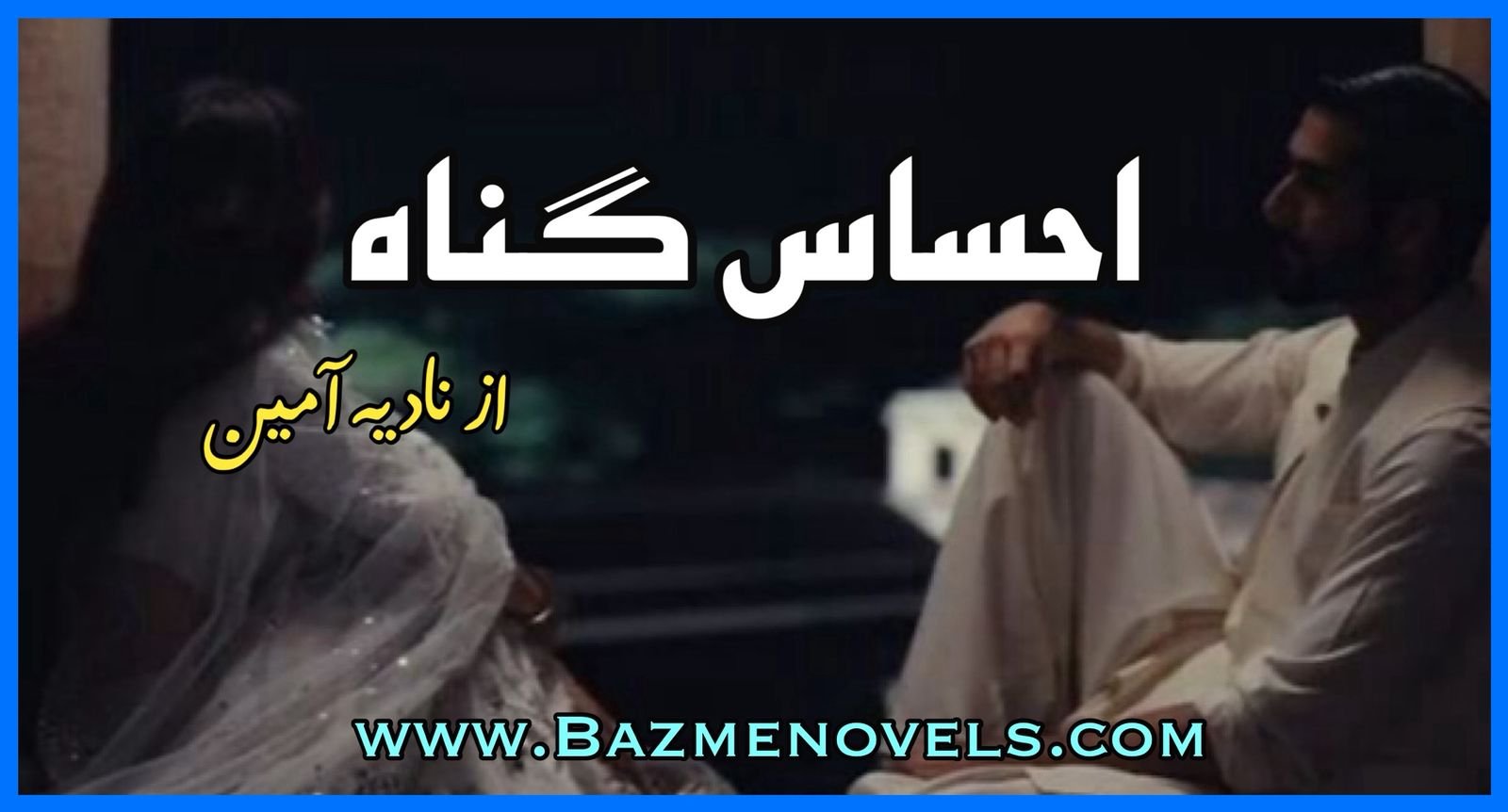 Ehsas e Gunnah By Nadia Ameen