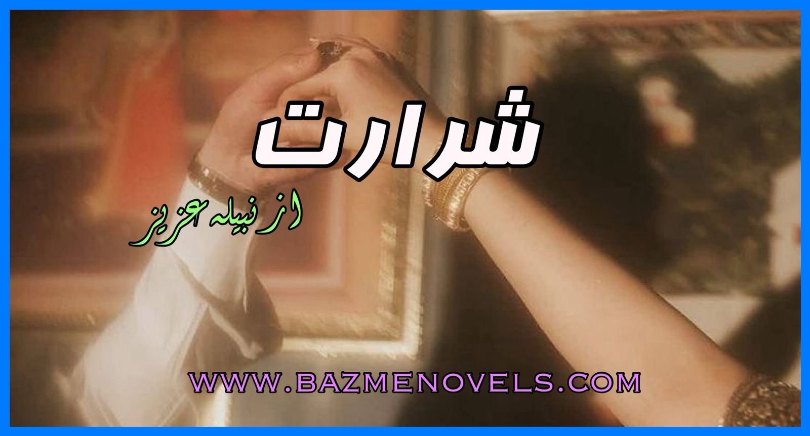 Shararat By Nabeela Aziz