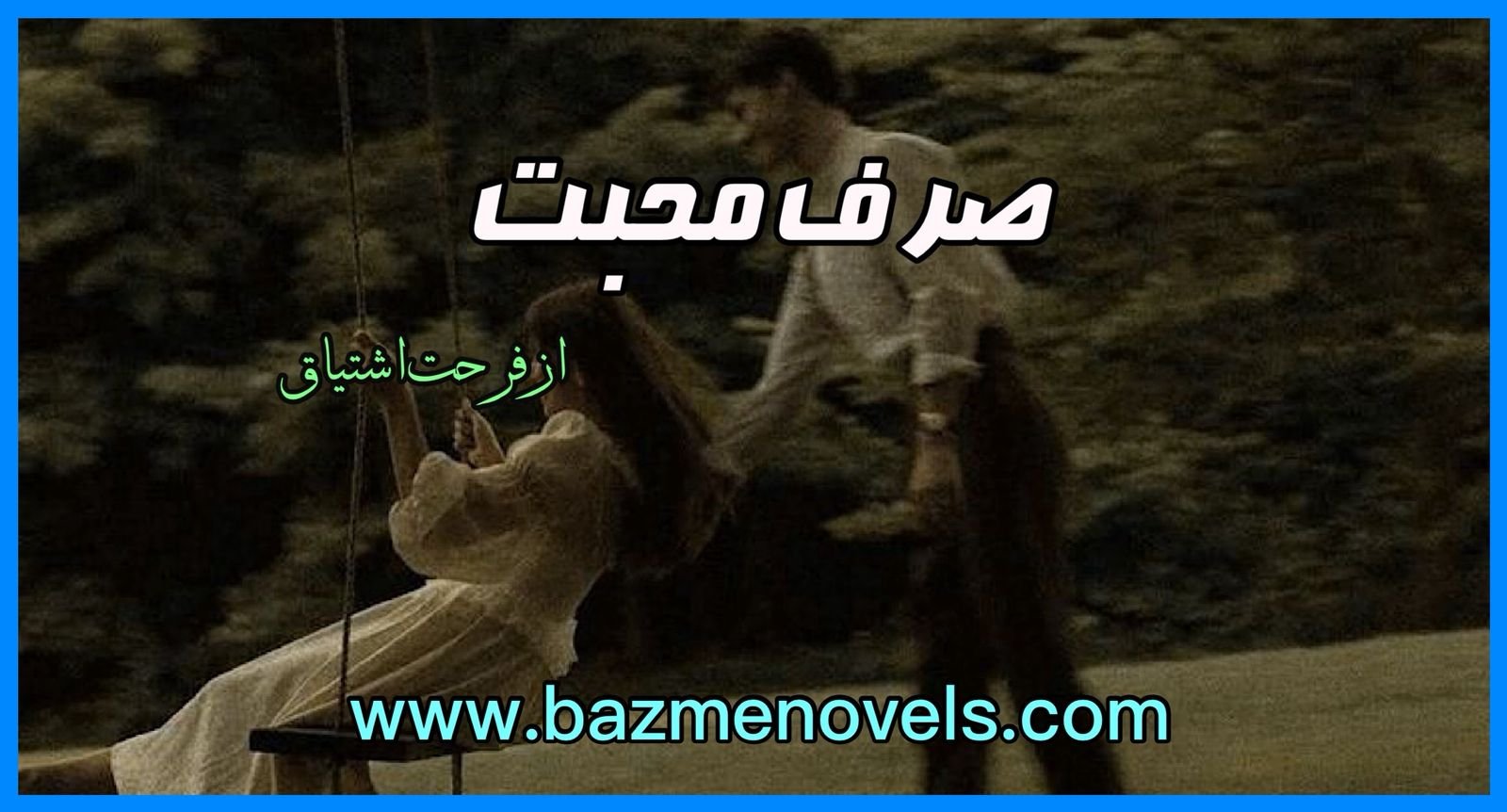Sirf Mohabbat By Farhat Ishiaq