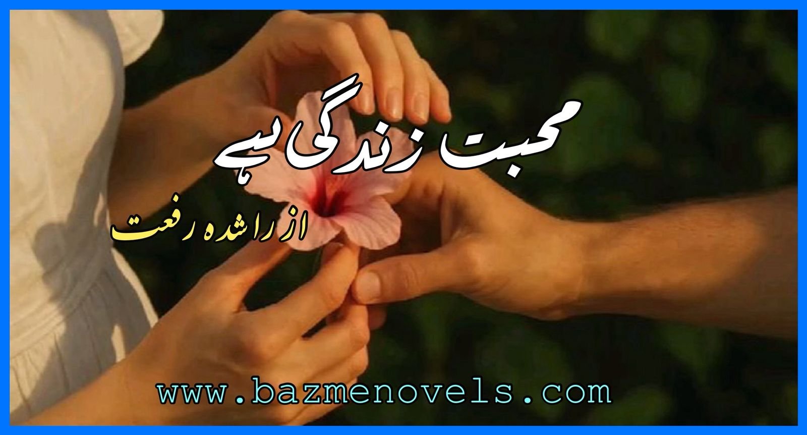 Mohabbat Zindagi Hai By Rashida Riffat