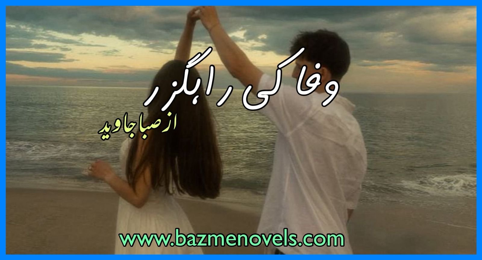 Wafa Ki Rahguzar By Saba Javed