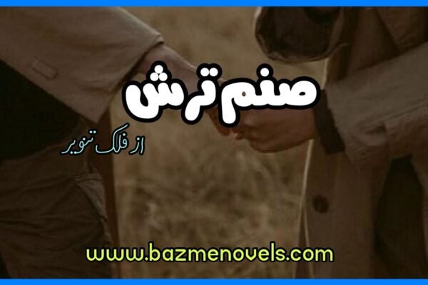Sanam Tarash By Falak Tanveer