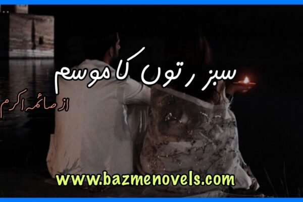 Sabaz Ruton Ka Mousam By Saima Akram