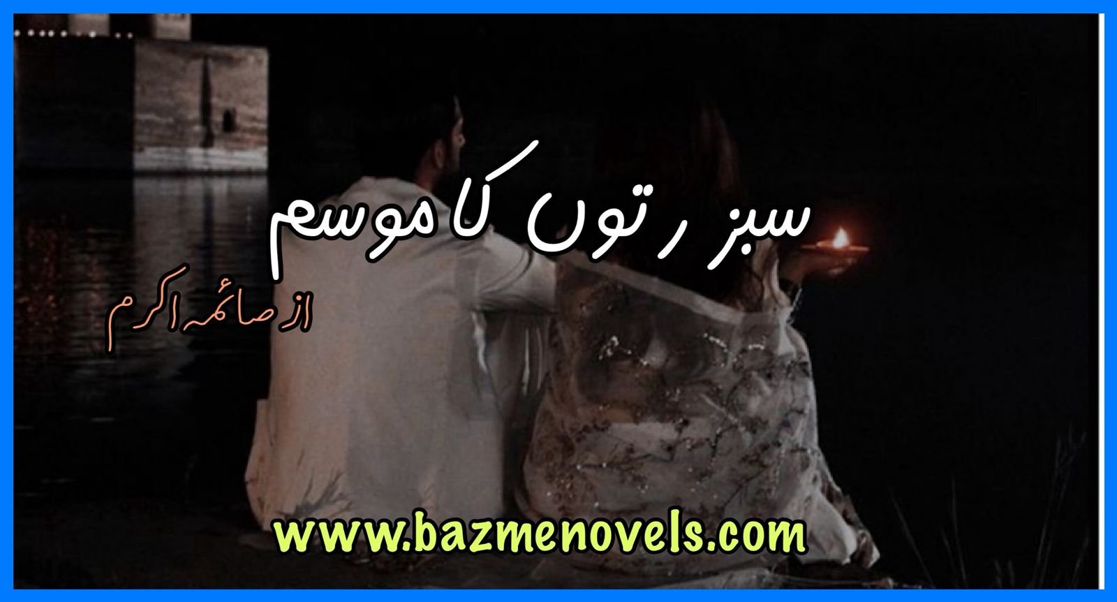 Sabaz Ruton Ka Mousam By Saima Akram