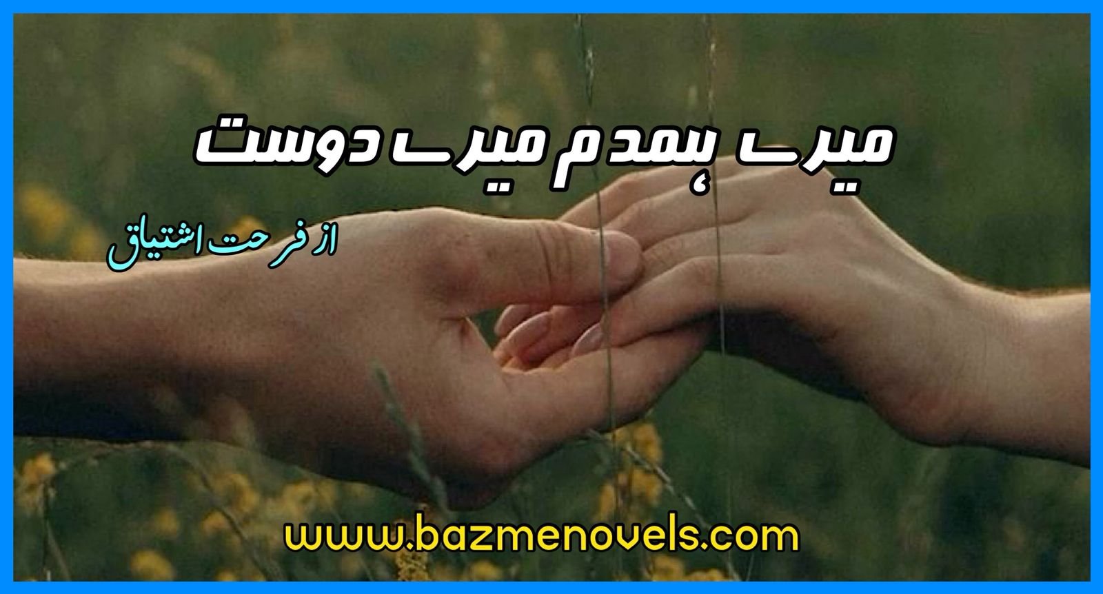 Mere Hamdam Mere Dost By Farhat Ishtiaq
