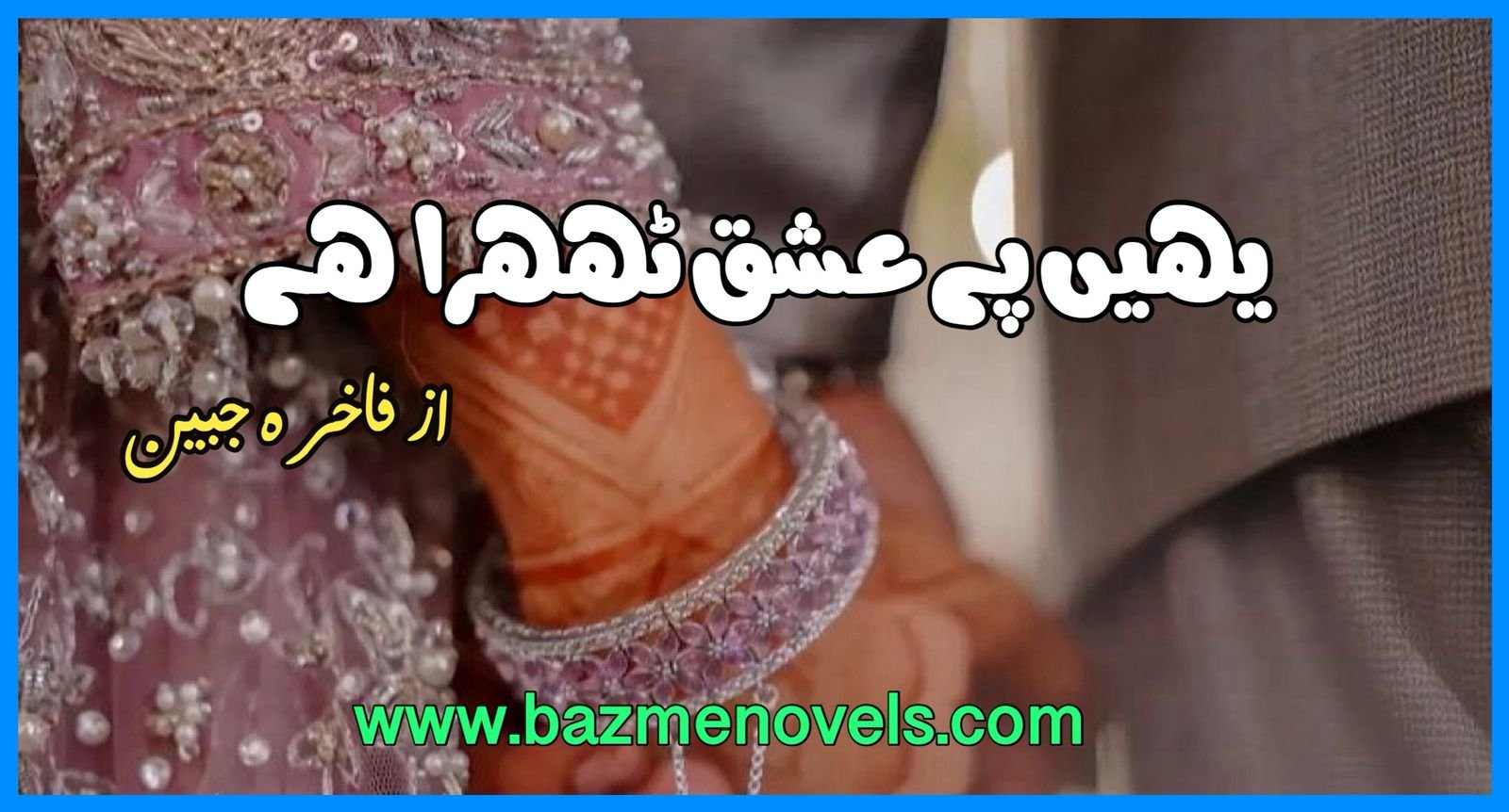 Yahin Pe Ishq Thehra Hai By Fakhrah Jabeen