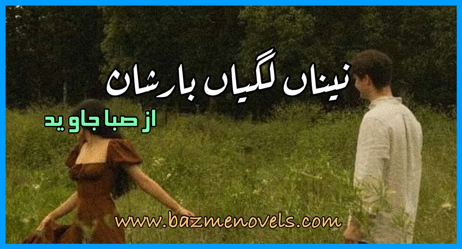 Nainan Lagian Barishan By Saba Javed