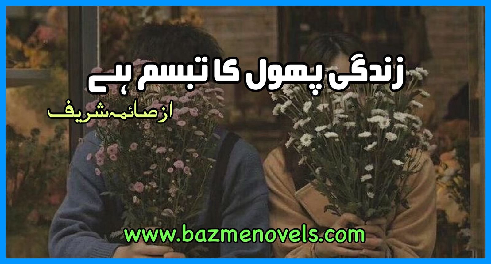 Zindagi Phool Ka Tabasum Hai By Saima Shareef