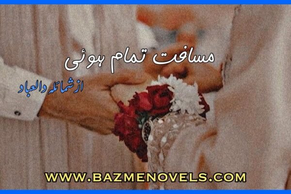 Musafat Tamam Hui By shumaila-dilebad