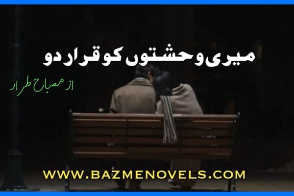 Meri Weshaton Ko Qarar Do By Misbah Tarar