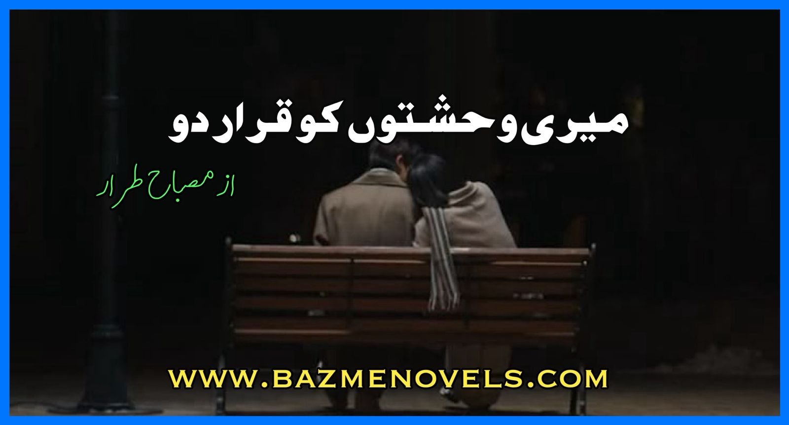 Meri Weshaton Ko Qarar Do By Misbah Tarar