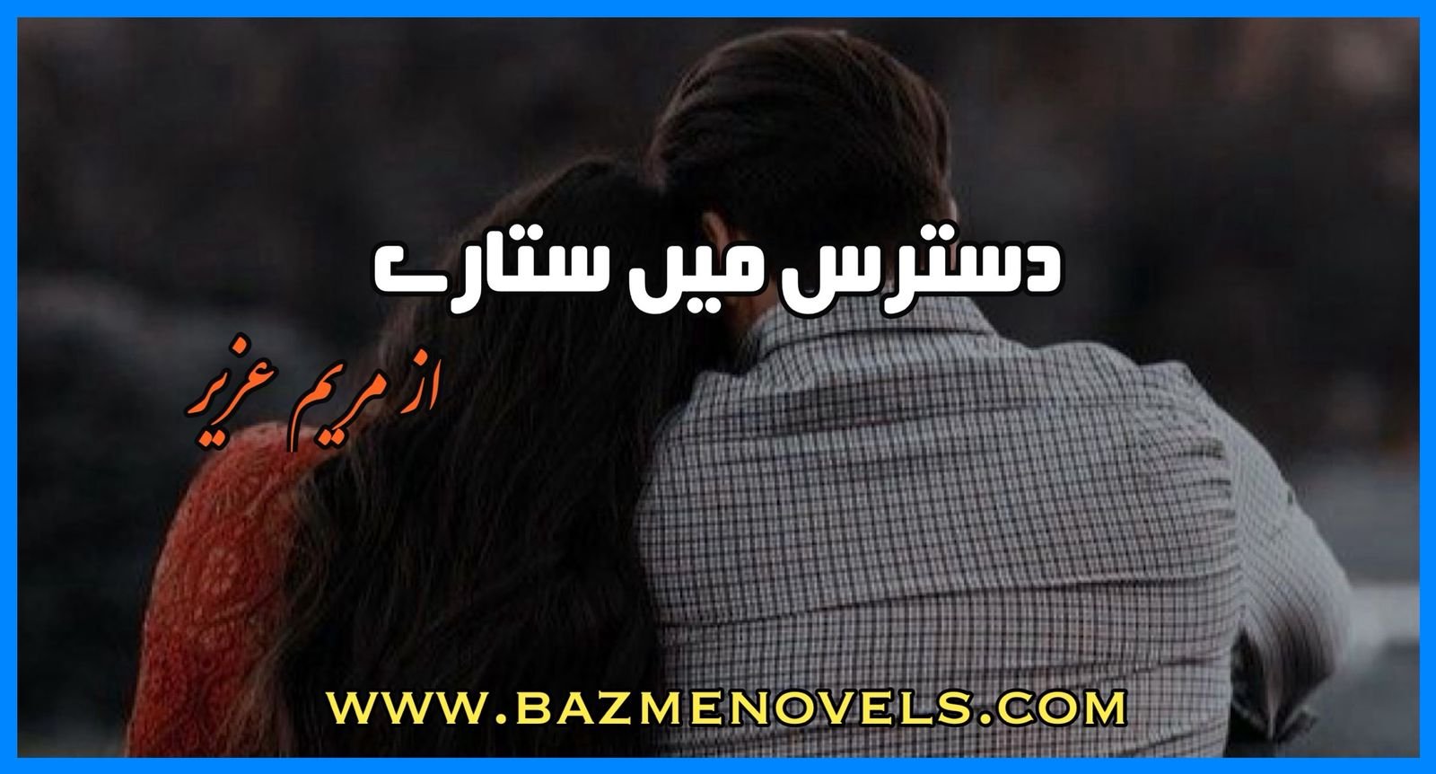 Dastras Main Sitary By Mariam Aziz