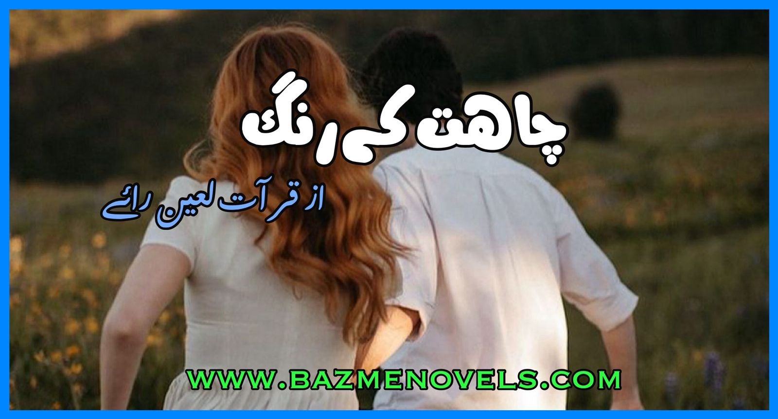 Chahat Ka Rung By Qurrat