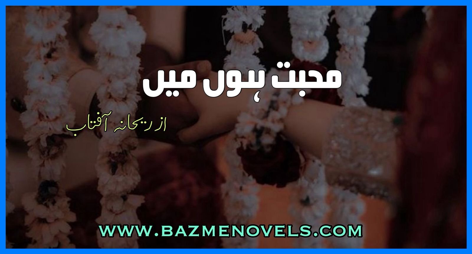 Mohabbat Hon Mai By Rehana Aftab