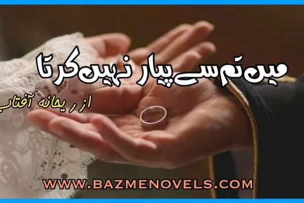 Main Tum Se Pyar Nahin Karta by Rehana Aftab