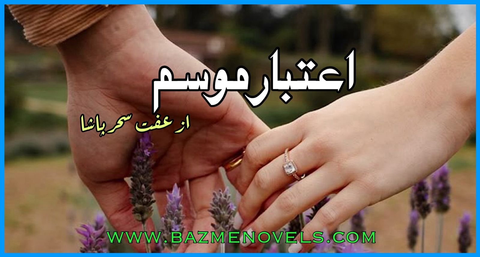 Aitebar ka Mausam by Iffat Sehar Pasha