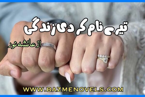 Tere naam krdi zindagi by Ayesha Noor