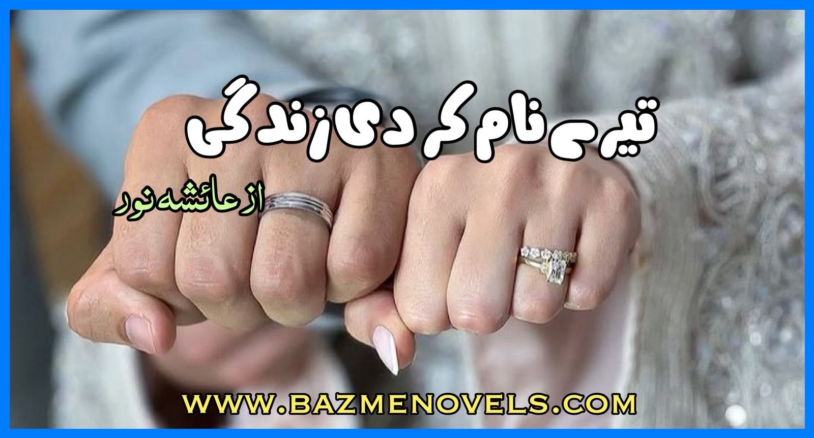 Tere naam krdi zindagi by Ayesha Noor