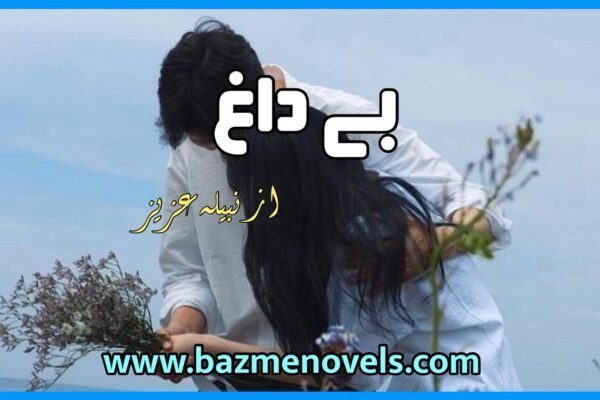 Be Dagh By Nabila Aziz