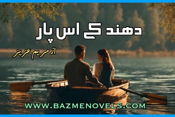 Dhund Ke Us Paar Novel By Maryam aziz