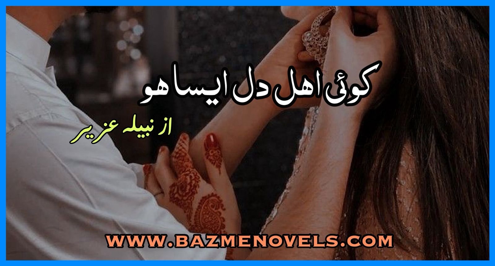 Aisa Aihal E Dil Ho By Nabeela Aziz