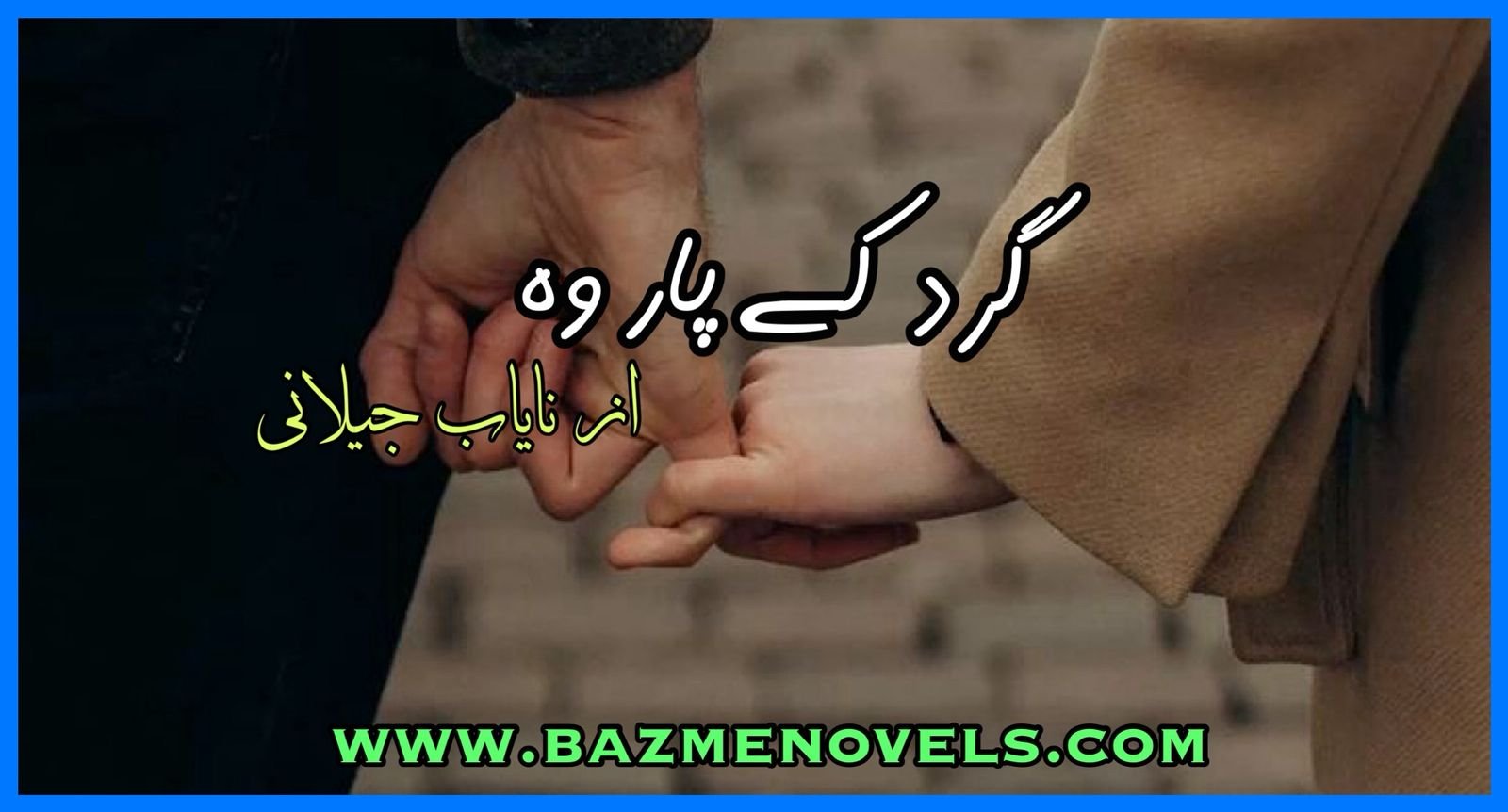 Gard Kay Paar By Nayab Jilani