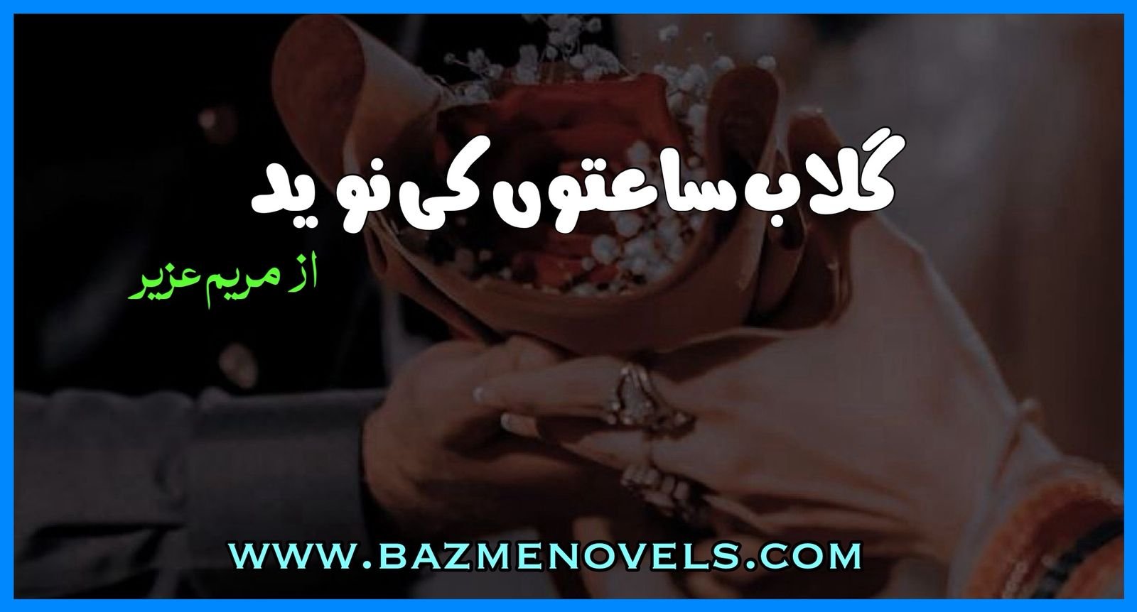 Gulab Saaton Ki Naveed By Mariam Aziz