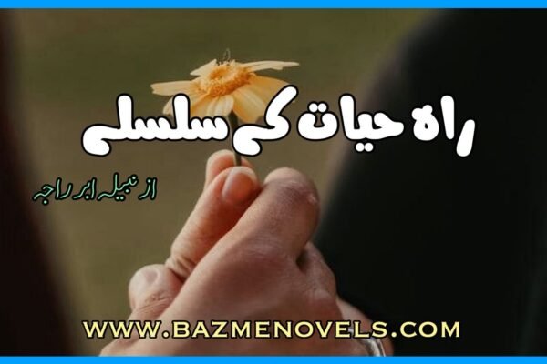 Rah e Hayat Ka Silsiley By Nabeela Abar Raja