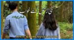 Nayi Rutain Naye Khawab By Bushra Ahmed
