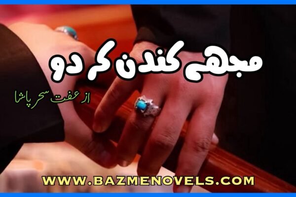 Mujhe Kundan Kar Do By Iffat Sehar Tahir