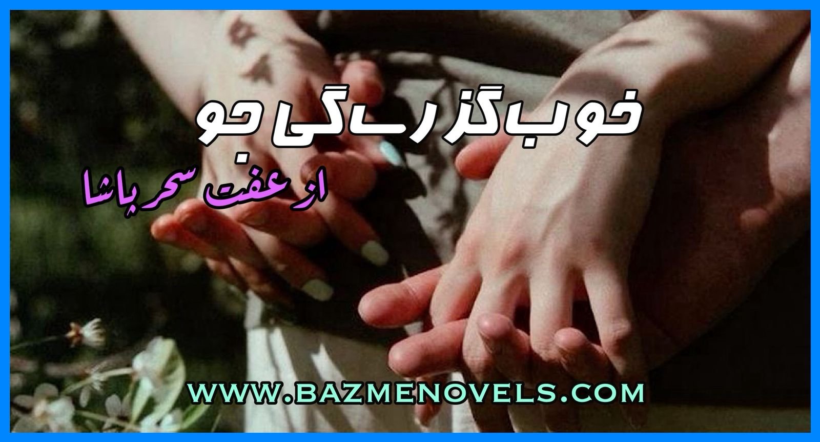 Khoob Guzray Gi Jo By Iffat Sehar