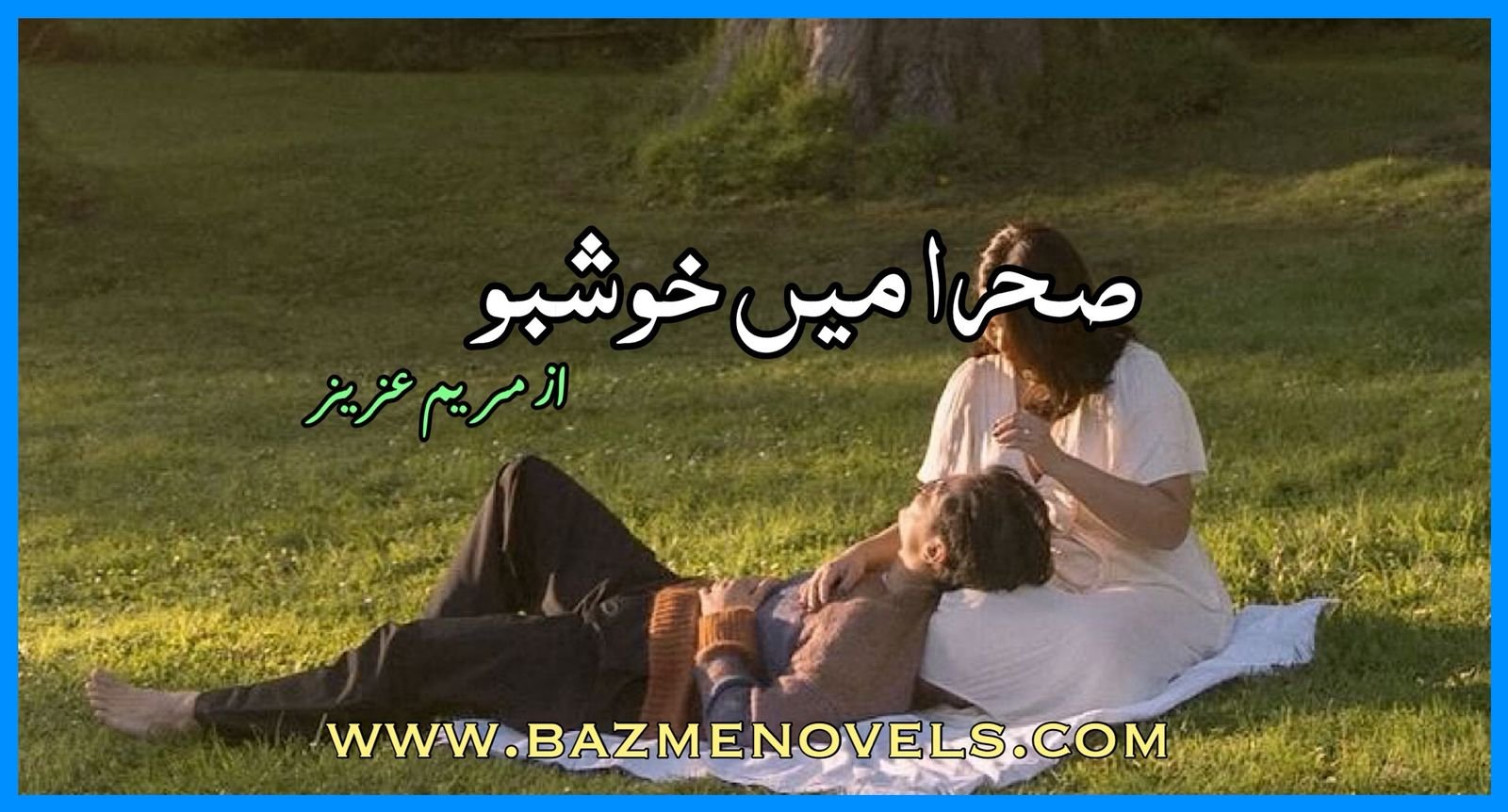 Sehra me khushboo by mariam aziz