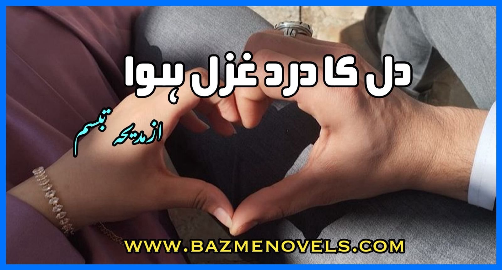 Dil Ka Dard Ghazal Howa By Madiha Tabassum