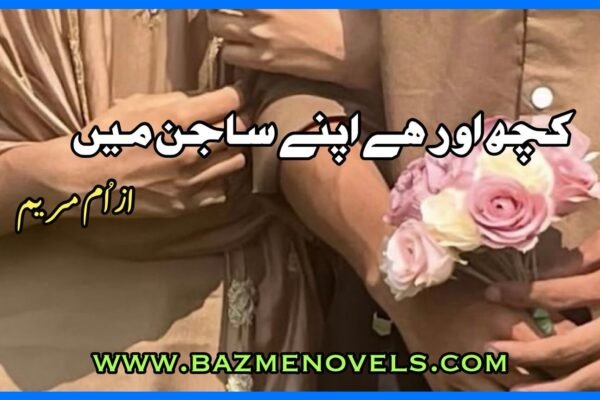 Kuch aur Hai apne Sajan Me By Umme Maryam