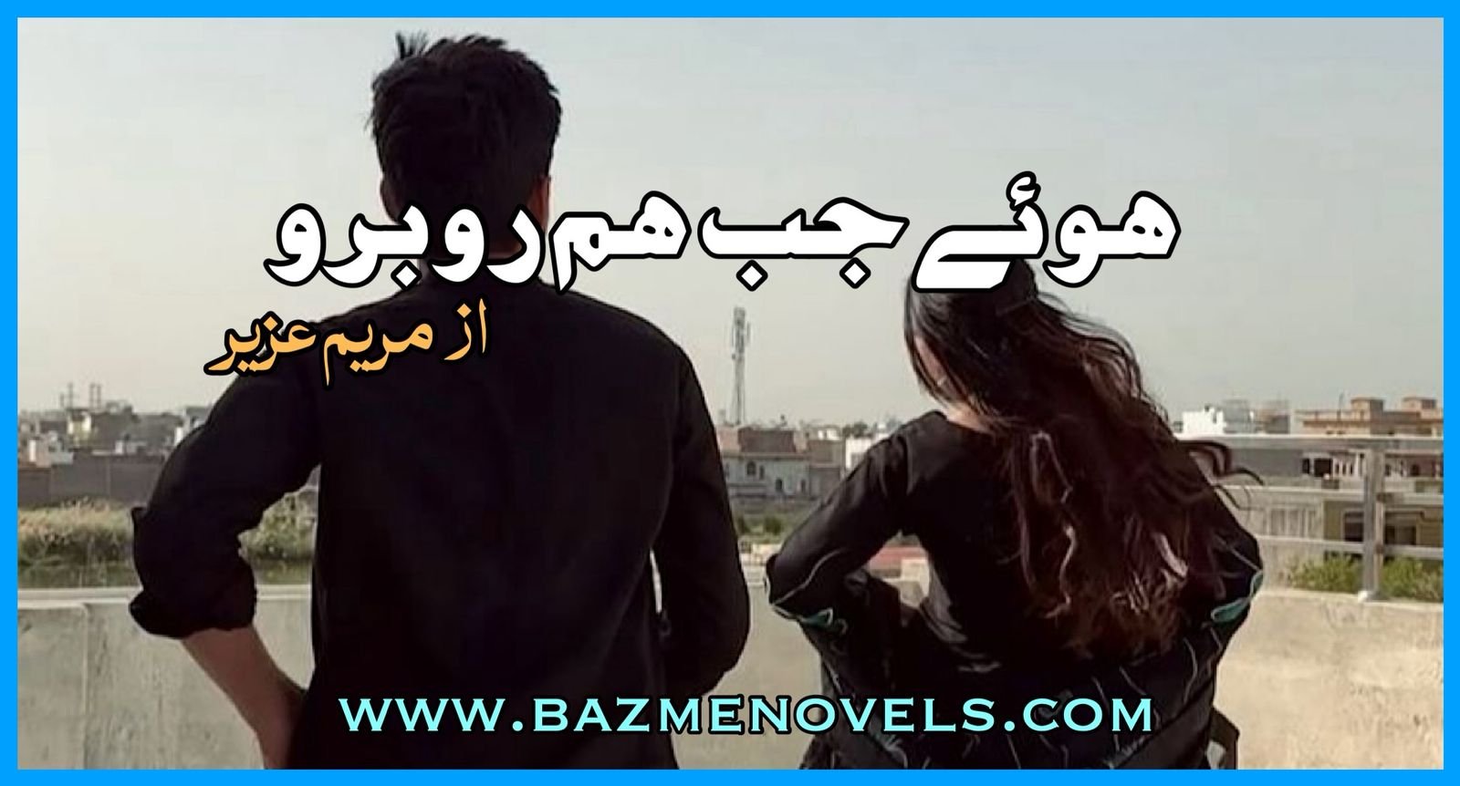 Huye Jab Hum Rubaru Novel By Mariam Aziz