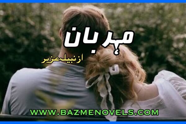 Mehrban By Nabeela Aziz