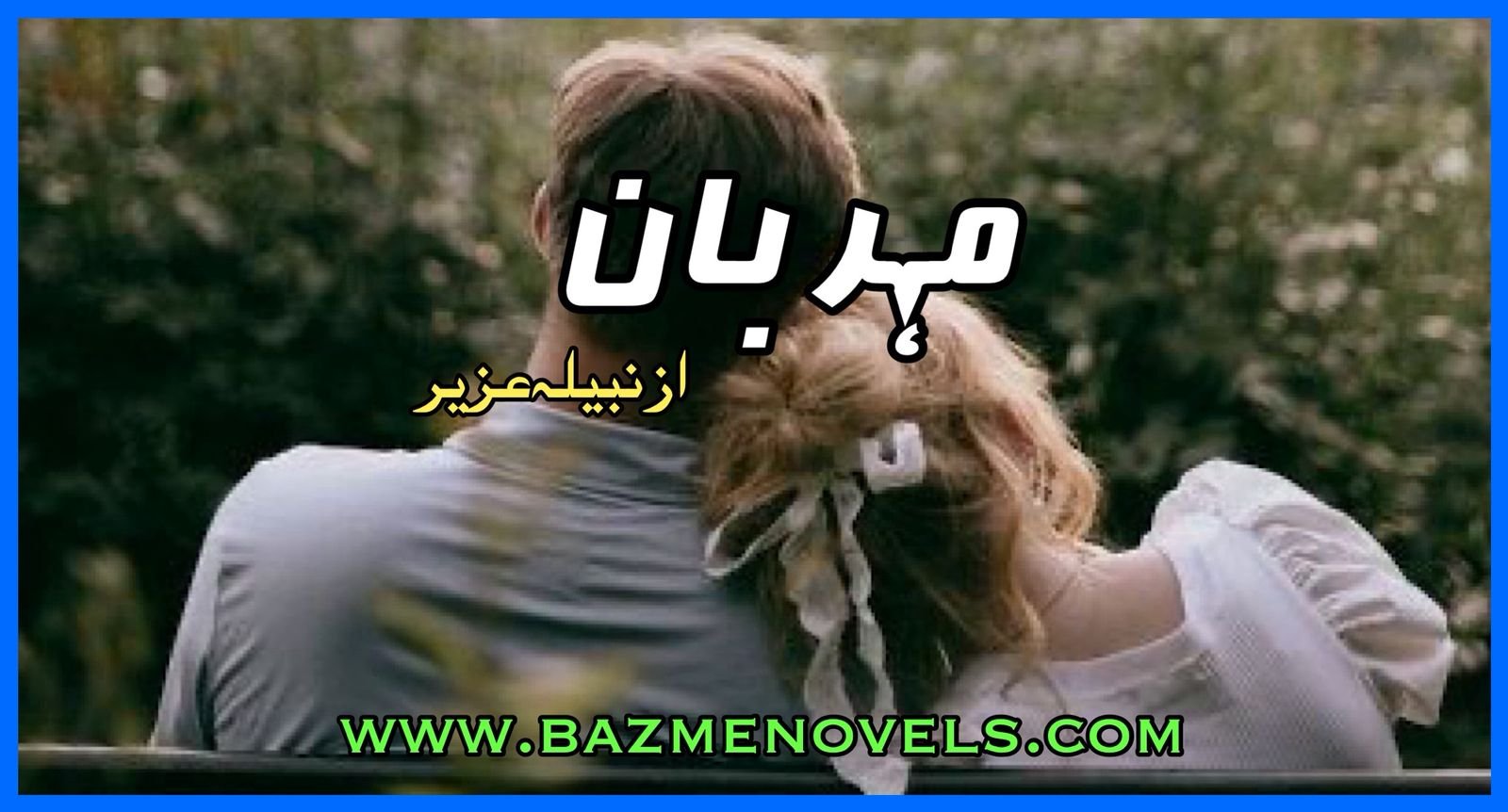 Mehrban By Nabeela Aziz