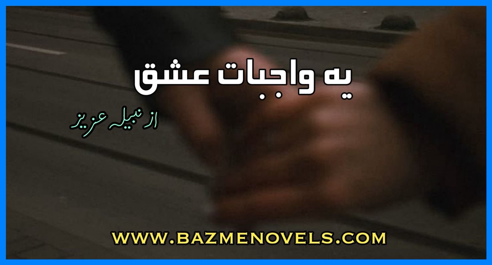 Yeh Wajbat e Ishq By Nabeela Aziz