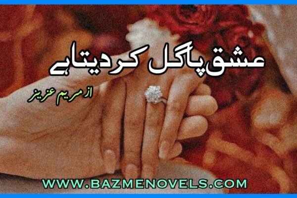 Ishq Pagal Kar Deta Hai By Maryam Aziz