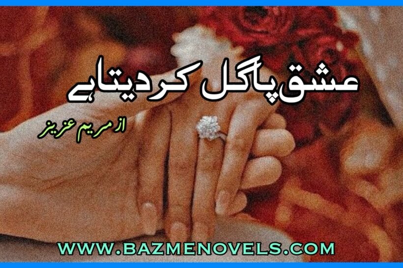 Ishq Pagal Kar Deta Hai By Maryam Aziz