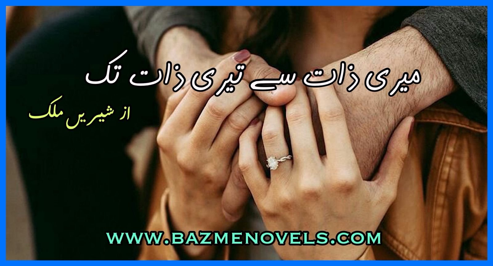 Meri Zaat Se Teri Zaat Tak By Sheeren Malik