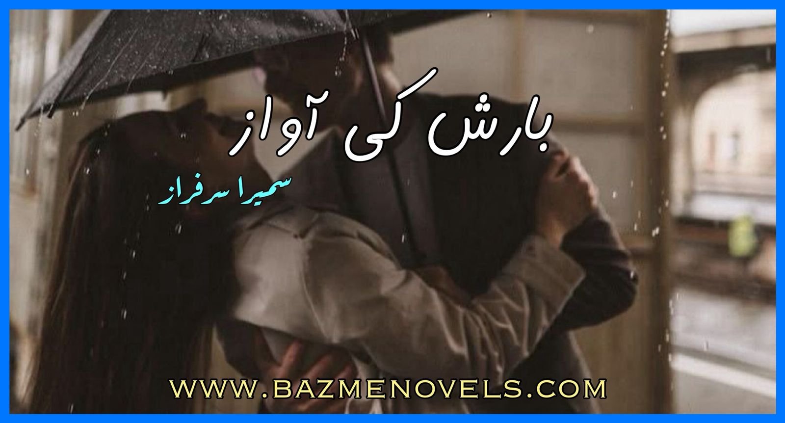 Barish Ki Awaz By Sumaria Sarfaraz
