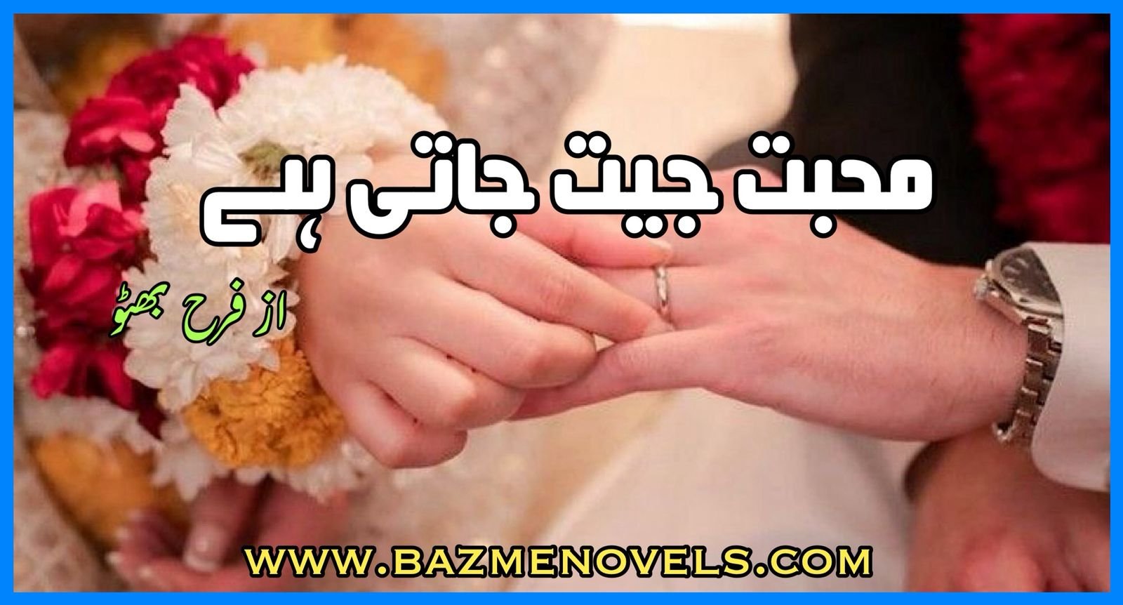 Mohabbat Jeet Jati Hai By Farah Bhutto