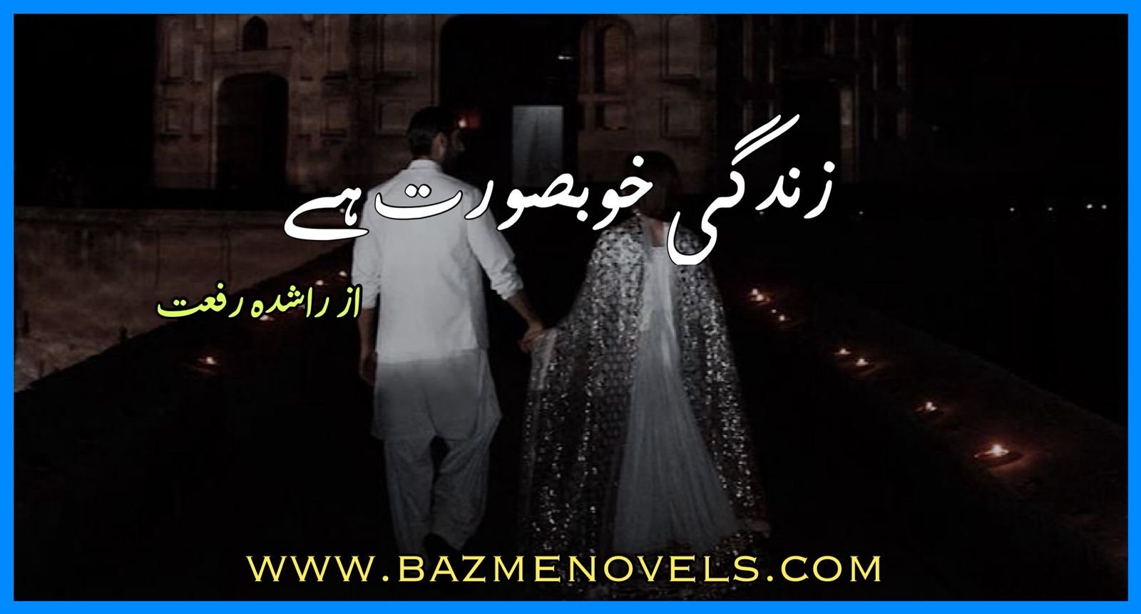 Zindagi Khobsurat Hai By Rashida Riffat