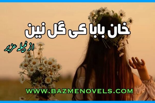khan Baba ki Gul Nain By Nabila Aziz PDF