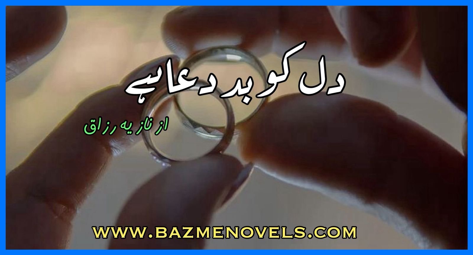 Dil Ko Baddua Hai By Nazia Razzaq